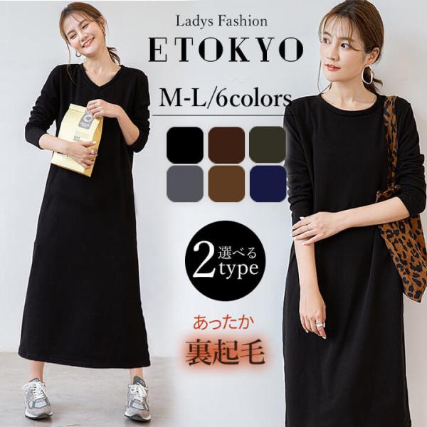 レディースファッション通販 Tokyosolo