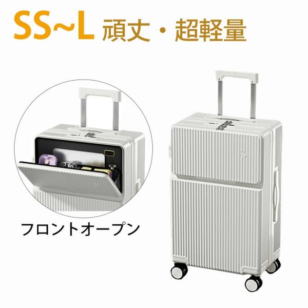 キャリーケース 機内持ち込み 前開き SS~Lサイズ USBポート付き ドリンクホルダー付き 静音キャンスター　超軽量　修学旅行