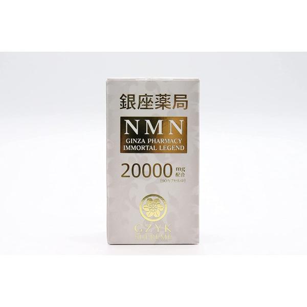 在庫あり】【 即納！】銀座薬局 NMN 20000 : 東京ストア - 通販