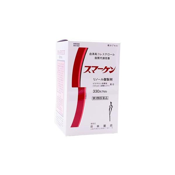 【在庫あり】【 即納！】スマーケン 330カプセル コレステロール 脂質代謝改善　日本製