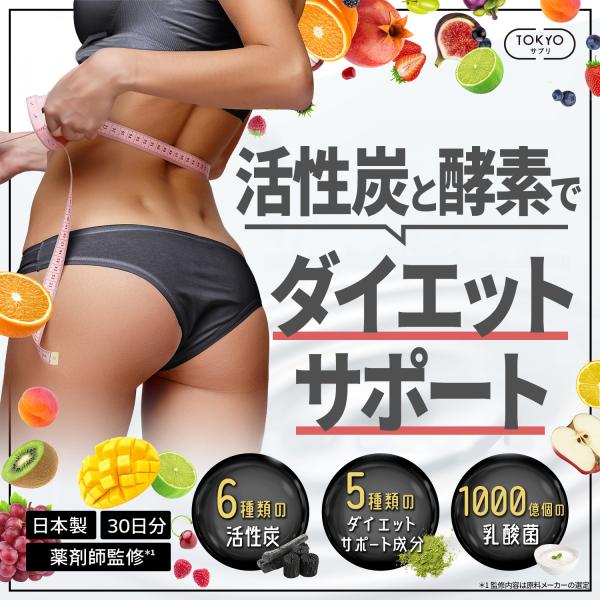 ダイエットサプリ ritu 健康補助食品】ダイエットサプリ 寝ている間の カロリー対策