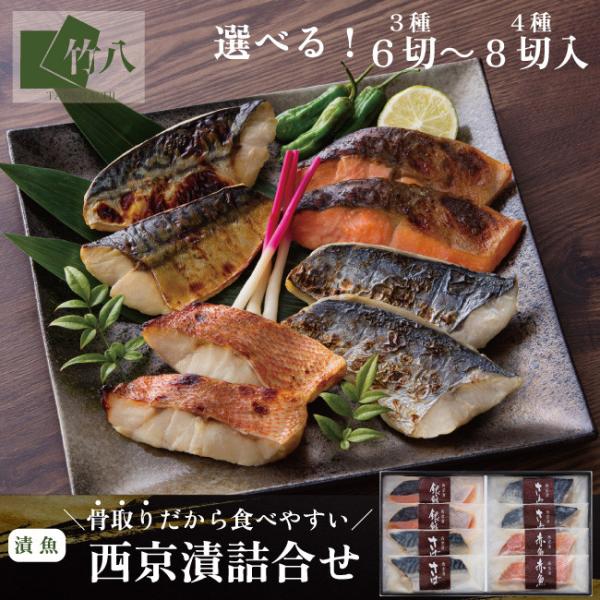 ※ペーパータオルなどで味噌を拭き取り、遠火で焼いてお召し上がり下さい。※保存に便利な真空パックでお届けします。・原材料名：赤魚：アメリカ、さば：ノルウェー・イギリス、さわら：中国、ぶり：国産、米味噌、清酒、砂糖、食塩／酒精・内容量：6切（銀...