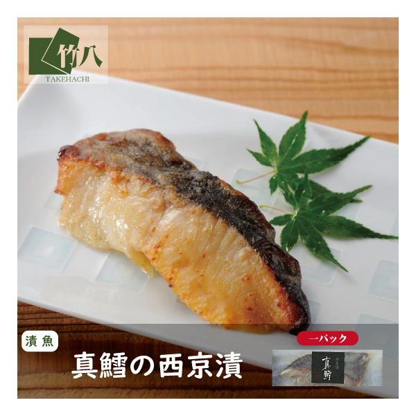 ※ペーパータオルなどで味噌を拭き取り、遠火で焼いてお召し上がり下さい。こげやすいのでご注意下さい。※保存に便利な真空パックでお届けします。・原材料名：真鱈（アメリカ）、米味噌、清酒、砂糖、食塩／酒精・内容量：１切（約７０ｇ）・商品形態：１切...