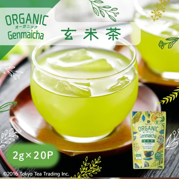 organic オーガニック 玄米茶 ティーバッグ Mug&amp;Pot（2g×20包）