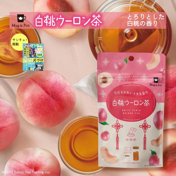 まろやかな白桃の香りが馴染むスッキリとしたフレーバーの凍頂烏龍茶です。ご利用シーン:ギフト プチギフト プレゼント 贈り物 手土産 誕生日 母の日 父の日 バレンタイン クリスマス 御祝 お礼 退院 お見舞い 結婚内祝い 出産内祝い お返し...