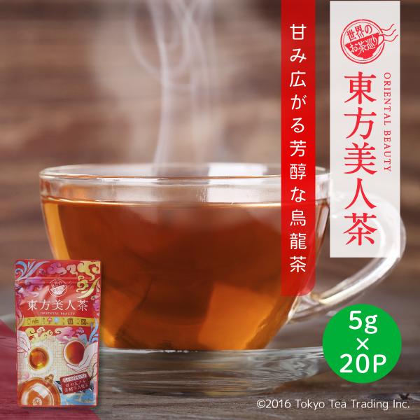 世界のお茶巡り 台湾茶 東方美人茶 お得用 ティーバッグ 5g×20P 水出し お茶 中国茶 烏龍茶 ウーロン茶 Tokyo Tea Trading