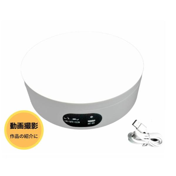 BKL ND160WH 撮影用 電動ターンテーブル 白 天盤色替えボード付き（5色) フィギュア撮影 ディスプレイ展示など 耐荷重2kg