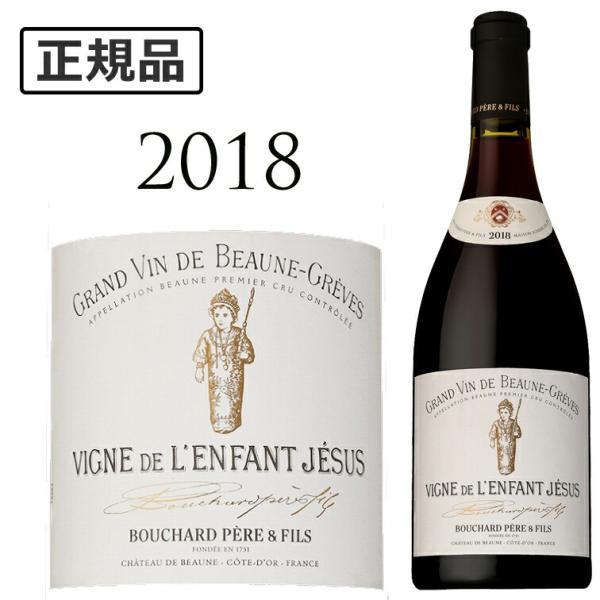 2本セット・高評価】2018 ブシャール ボーヌ1級 白／セラー保管・飲み