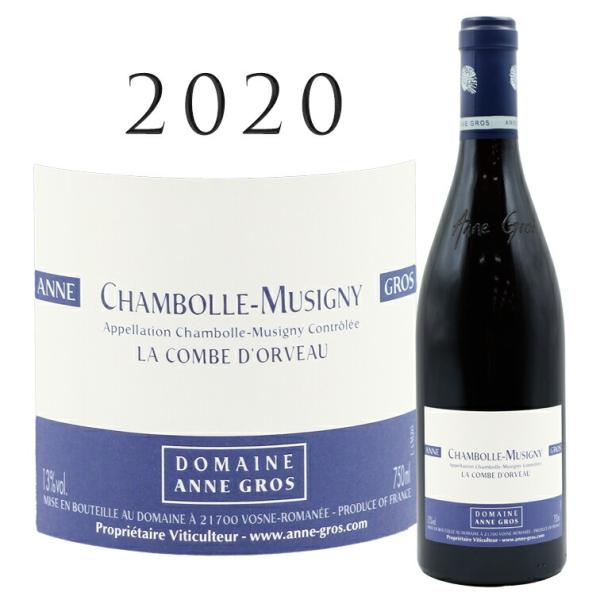 シャンボール・ミュジニー・ラ・コンブ・ドルヴォー 2020（アンヌ・グロ） シャンボール ミュジニー ラ コンブ ドルヴォー 2020 アンヌ グロ
