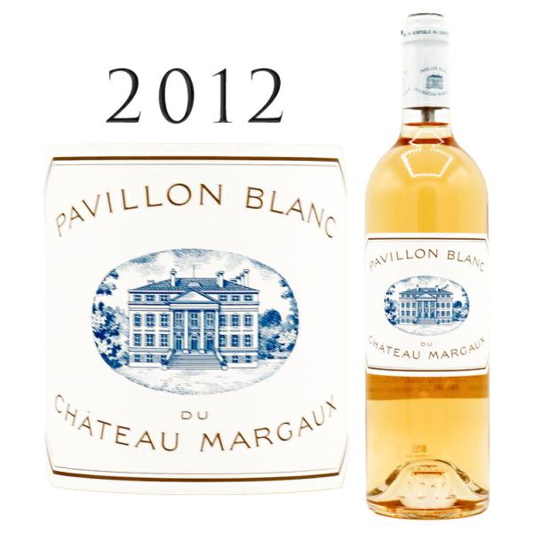 パヴィヨン ブラン デュ シャトー マルゴー 2012 Pavillon Blanc du