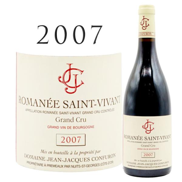 ロマネ サン ヴィヴァン 2007 ジャン ジャック コンフュロン Romanee
