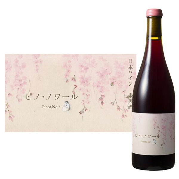 10Rワイナリー　ピノ・ノワール2022 風 10Rワイナリー とある ピノ ノワール 2022 北海道 Pinot Noir トアール