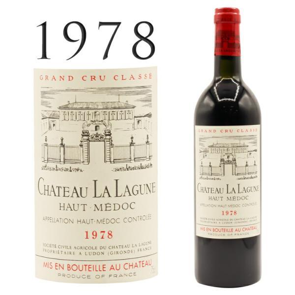 シャトー・ラ・ラギューヌ 1978 オー・メドック Chateau La Lagune 