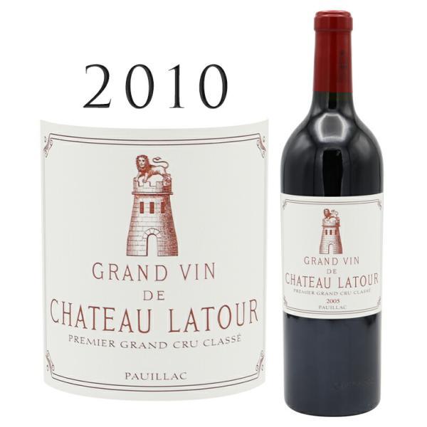 シャトー ラトゥール 2010 ポイヤック 1級格付け Chateau Latour