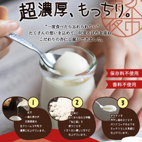 厳選・贅沢素材を使用！ 濃厚 杏仁豆腐（4個） : 東京夜市 - 通販