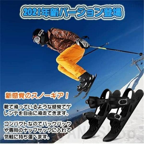 スキー板 新型ミニスキー 屋外スノーボード ミニスノーシュース