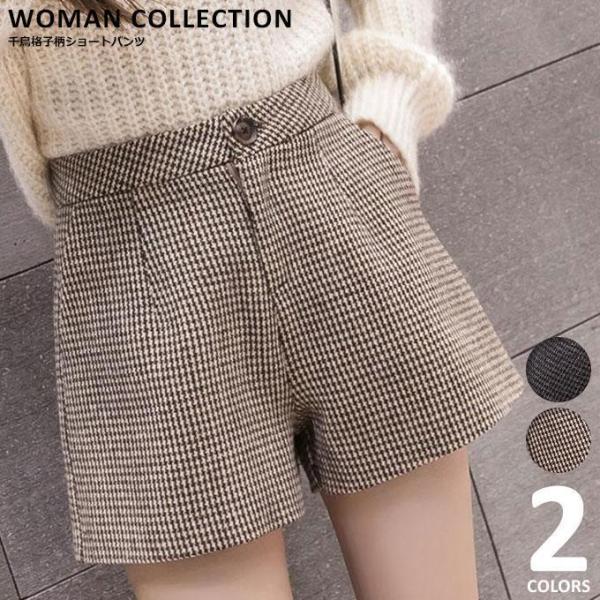 ショートパンツ レディース 秋冬 冬 千鳥格子 パンツ ショーパン ショートパンツ レディース 秋冬 冬 千鳥格子 パンツ ショーパン