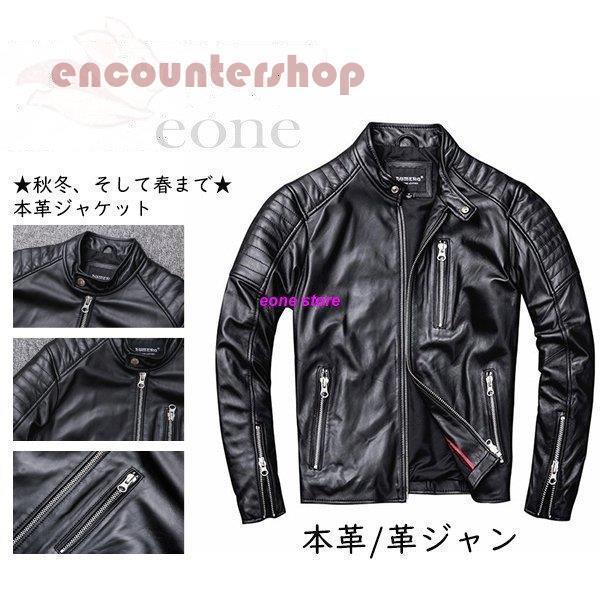 ライダース ジャケット メンズ 本革羊革S-5Lシングル ジャンパー折襟 