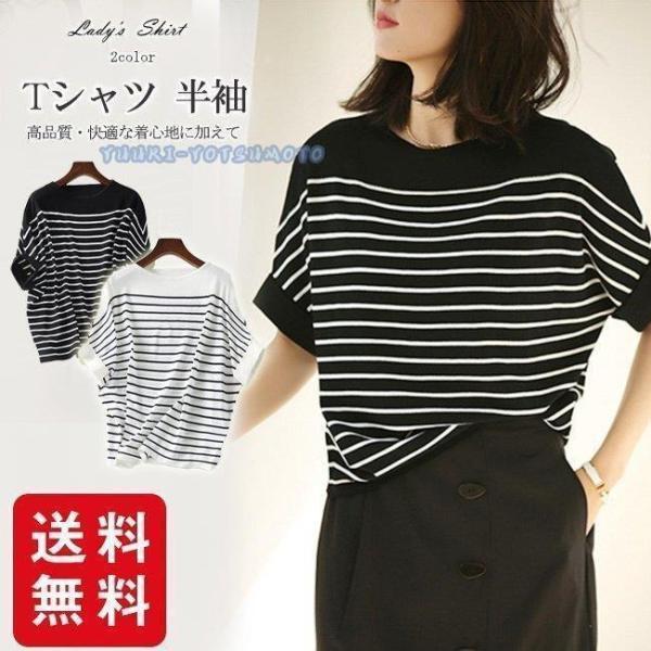 Tシャツ カットソー レディース ボーダー柄 半袖 サマーニット Tシャツ カットソー レディース ボーダー柄 半袖 サマーニット