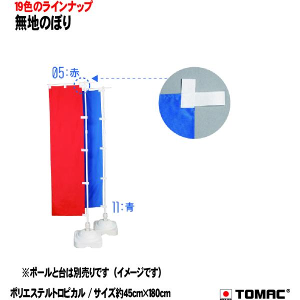 無地のぼり（小）