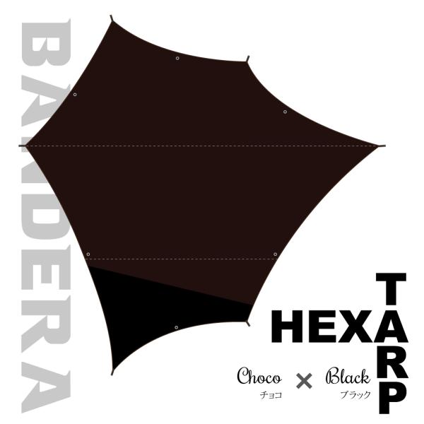 アシンメトリーヘキサタープ（チョコ×ブラック）