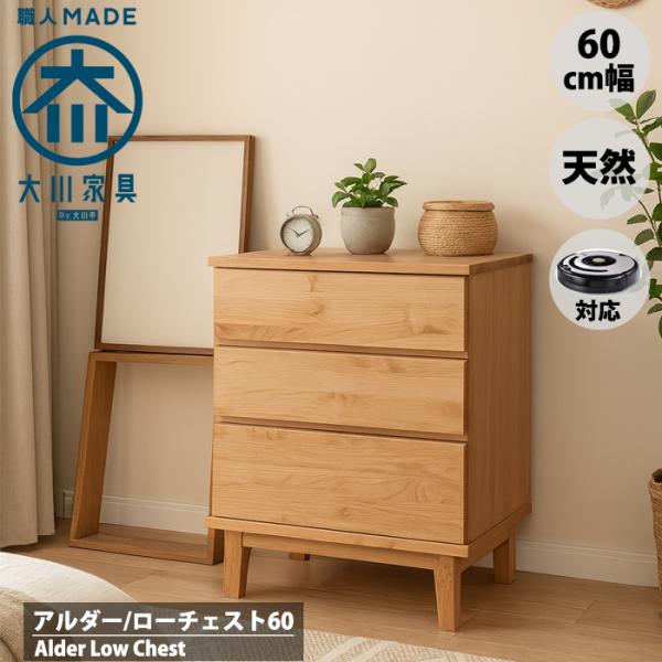 新品！一台限定！天然木 ローボード 可愛い引出し アンティーク調 東谷 テレビ台 ローボード TVボード ディスプレイボード 天然木