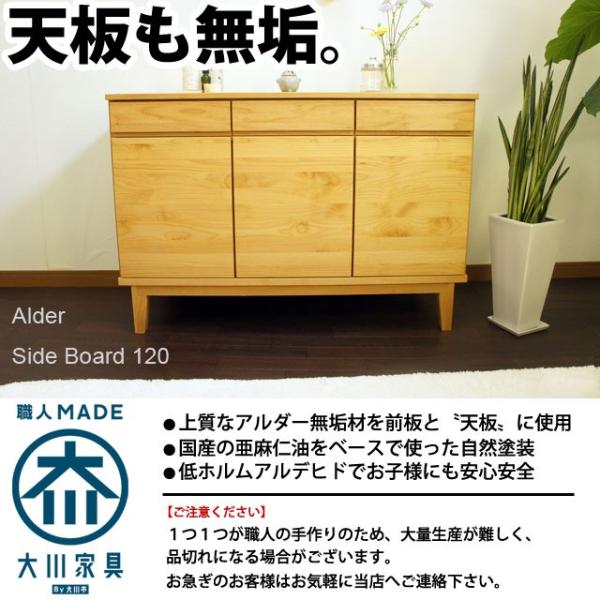 北欧 サイドボード キャビネット 120 天然木 アルダー 無垢材 北欧 サイドボード キャビネット 120 天然木 アルダー 無垢材