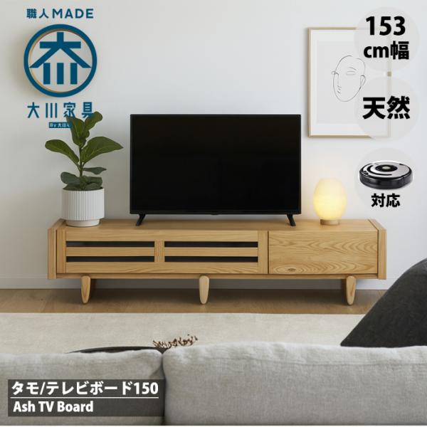 ■木材産地:北米【前板(扉/引き出し)】天然木ブラックアッシュ無垢集成材(オイルによる自然塗装)【天板・側板】天然木タモ突板【背板・内部】タモ柄プリント化粧合板【脚】天然木ブラックアッシュ無垢材【引き出し】垣板:桐材15mm厚,向板:桐材1...