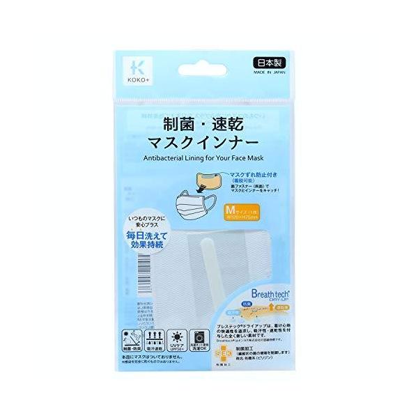 KAWAGUCHI KOKO+ ココタス 抗ウイルス マスクインナーMサイズ 1枚入 マスクずれ防止付き 27-003 白 :s-4972440270038-20211208:通販ショップ トマト ヤフー店 通販 KAWAGUCHI カワグチ 河口 KOKO (ココタス) 抗ウイルス マスクインナーSサイズ 1枚入 マスクずれ防止付き 27-002 |洋裁 yousai ソーイング sewing 手芸 裁縫 ホリウチ