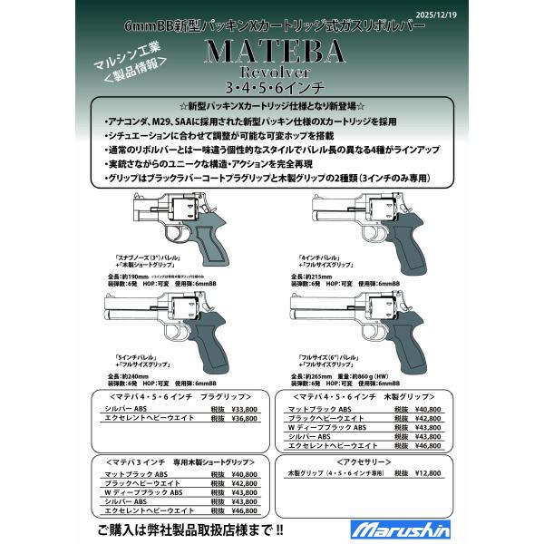 tomato4417_54_1_d_20251220155214