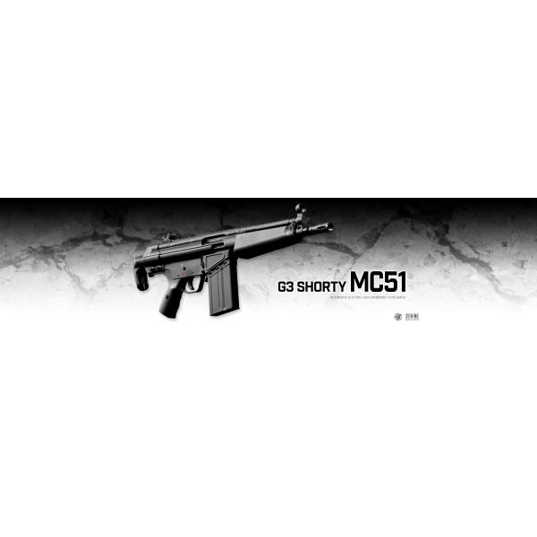 東京マルイ H&K G3ショーティ MC51 G3ショーティ MC51 - 電動ガン スタンダードタイプ | 東京マルイ