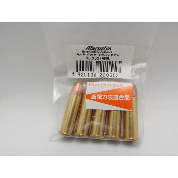 マルシンポリスリボルバー6ミリ B B弾 マルシン ポリスリボルバー 3インチ ガスガン 6mm/X/MBK/ABS