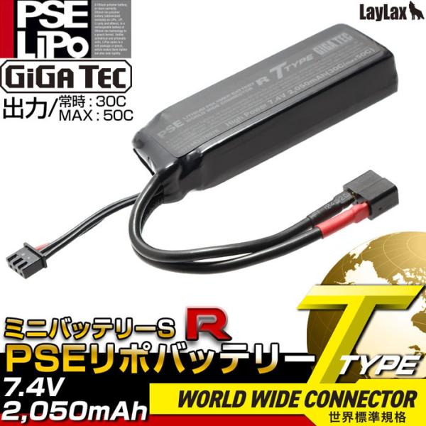 他サイト： ライラクスGIGATECギガテック・PSEリポバッテリーR ミニバッテリーS 7.4V 2050mAh(T型コネクター)MAX50Cの商品画像