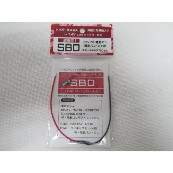 SBD 電動ガン用 〜7.4V Li-Poバッテリー対応  電動ハンドガン・コンパクト電動ガン用