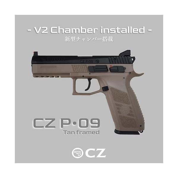 カーボネイト Carbon8 CZ P09 TANフレーム CO2 ブローバック V2
