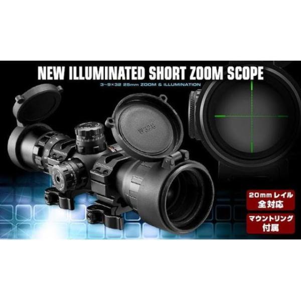 東京マルイ NEW イルミネーテッド・ショートズーム 3-9×32 マウント付 東京マルイ NEWイルミネーテッド・ショートズームスコープ（3〜9×32mm