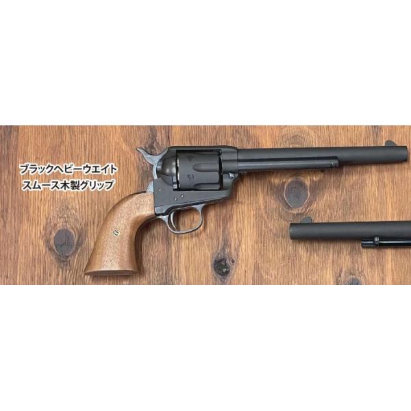 マルシン コルト SAA.45 First Generation Late キャバルリー ブラス 