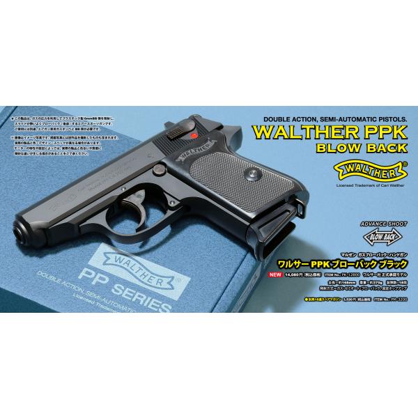 マルゼン ワルサーPPK ブラック : ミリタリーショップ トマト