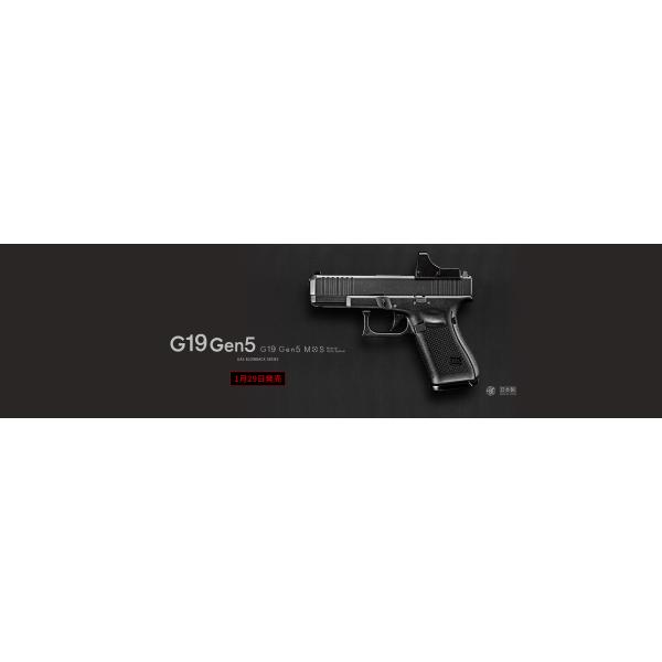 ラスト1点！東京マルイ G19 Gen5 MOS : ミリタリーショップ トマト