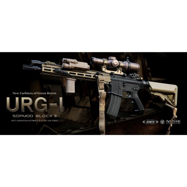 東京マルイ 次世代電動ガン URG-I SOPMOD BLOCK3 : ミリタリー