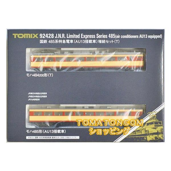 Tomix ４８５系国鉄色中間車 ａｕ１３搭載車 増結２両セット Buyee Buyee 提供一站式最全面最專業現地yahoo Japan拍賣代bid代拍代購服務