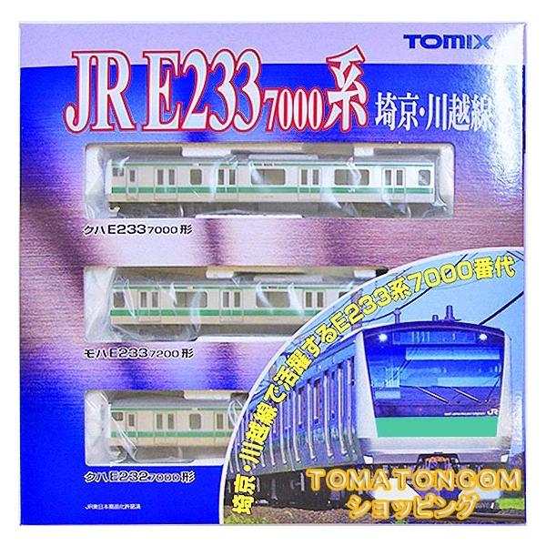 トミーテック JR E233-7000系通勤電車(埼京・川越線)基本セット 92509