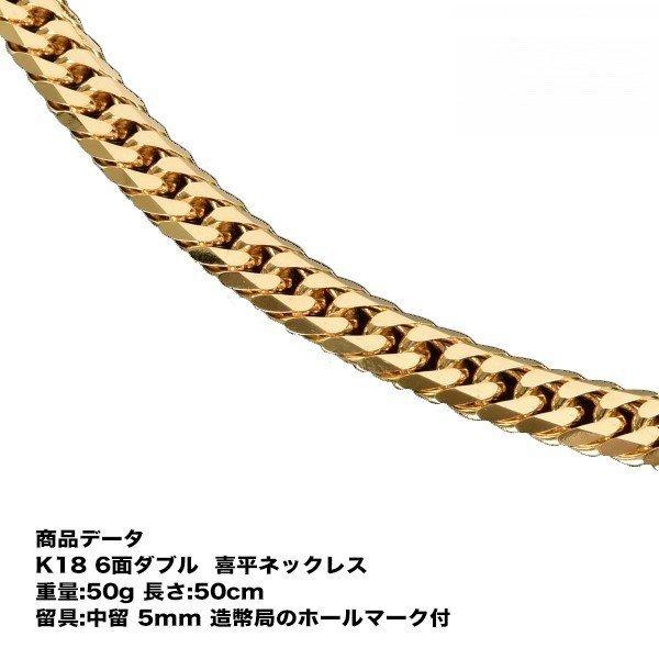 tomatosarada 喜平 ネックレス K18 18金 六面ダブル（50g-50cm）中留 