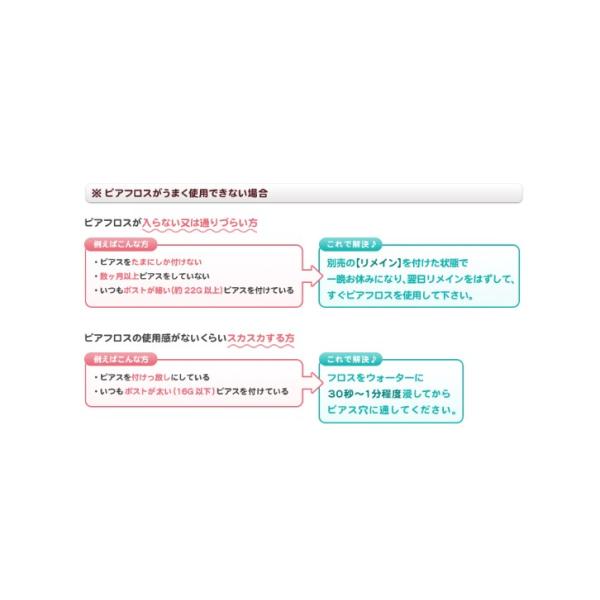 本州エリア出荷後翌日お届け ネコポス便のみ送料無料 ピアスホールケア Piafloss ピアフロス ピアスホール専用ケア 代引き不可です Buyee Buyee 提供一站式最全面最專業現地yahoo Japan拍賣代bid代拍代購服務 Bot Online