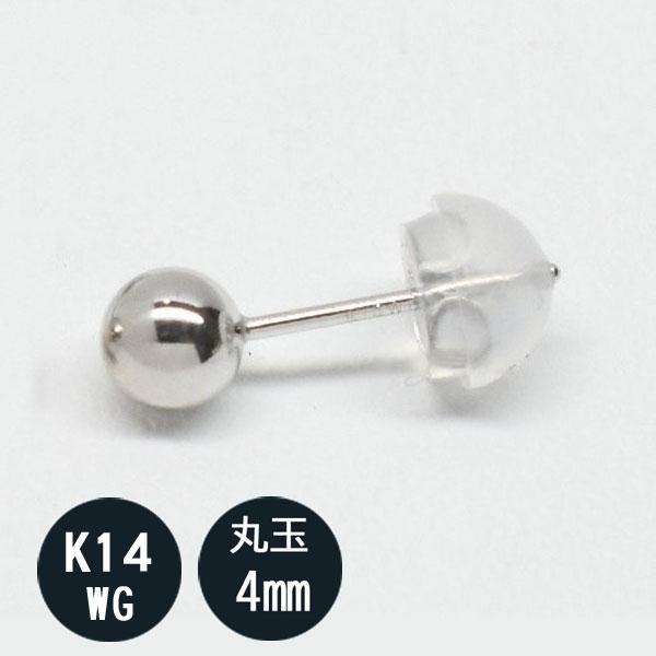 tomatosarada（トマトサラダ） （片耳1個売り）K14WG 14金 ホワイト 