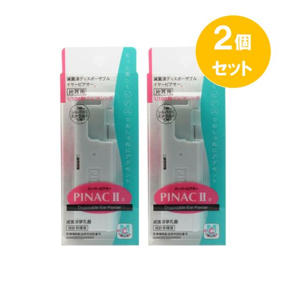 ※本州エリアは出荷後翌日お届け。（北海道・四国・九州・沖縄は翌々日、本州一部除外エリアあり）ネコポス便（紛失保証付き）簡単ピアサー1/100秒でピアッシングが可能な、高性能バネ式ピアッサーです。ポストは長めのタイプですので、耳たぶの厚い方で...