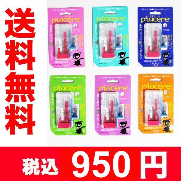 お医者さんが考案 医療用 ピアッサー ピアチェーレ はじめての ピアッサー 16g 透ピ 透明 樹脂 カバー アレルギー対応 ピアッサー メール便なら送料無料 Buyee Buyee Japanese Proxy Service Buy From Japan Bot Online