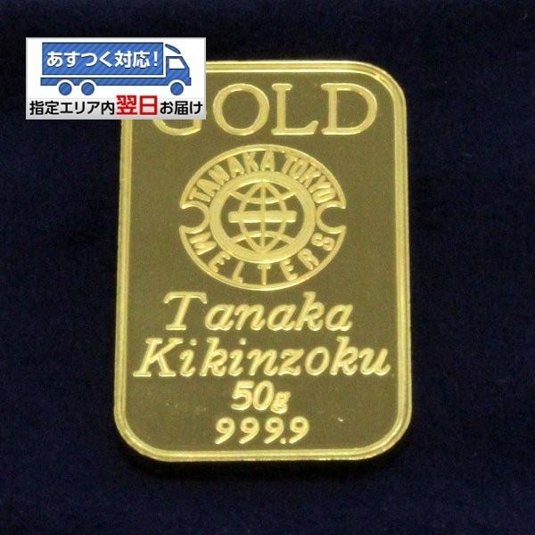 24金 純金 インゴット INGOT [田中貴金属 純金 50g] (ingot 24金 K24