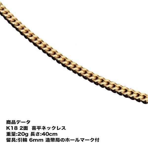 18金 喜平ネックレス 20g」の人気商品一覧 | 安い商品を通販サイトから