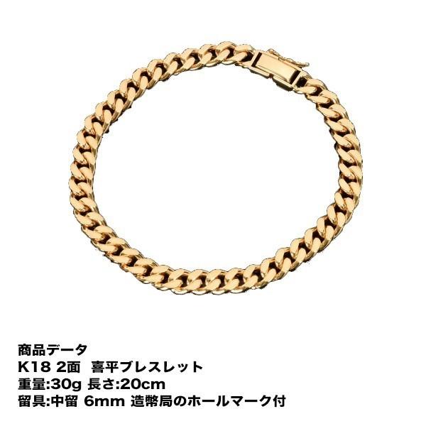 18金 ブレスレット 30g」の人気商品一覧 | 安い商品を通販サイト